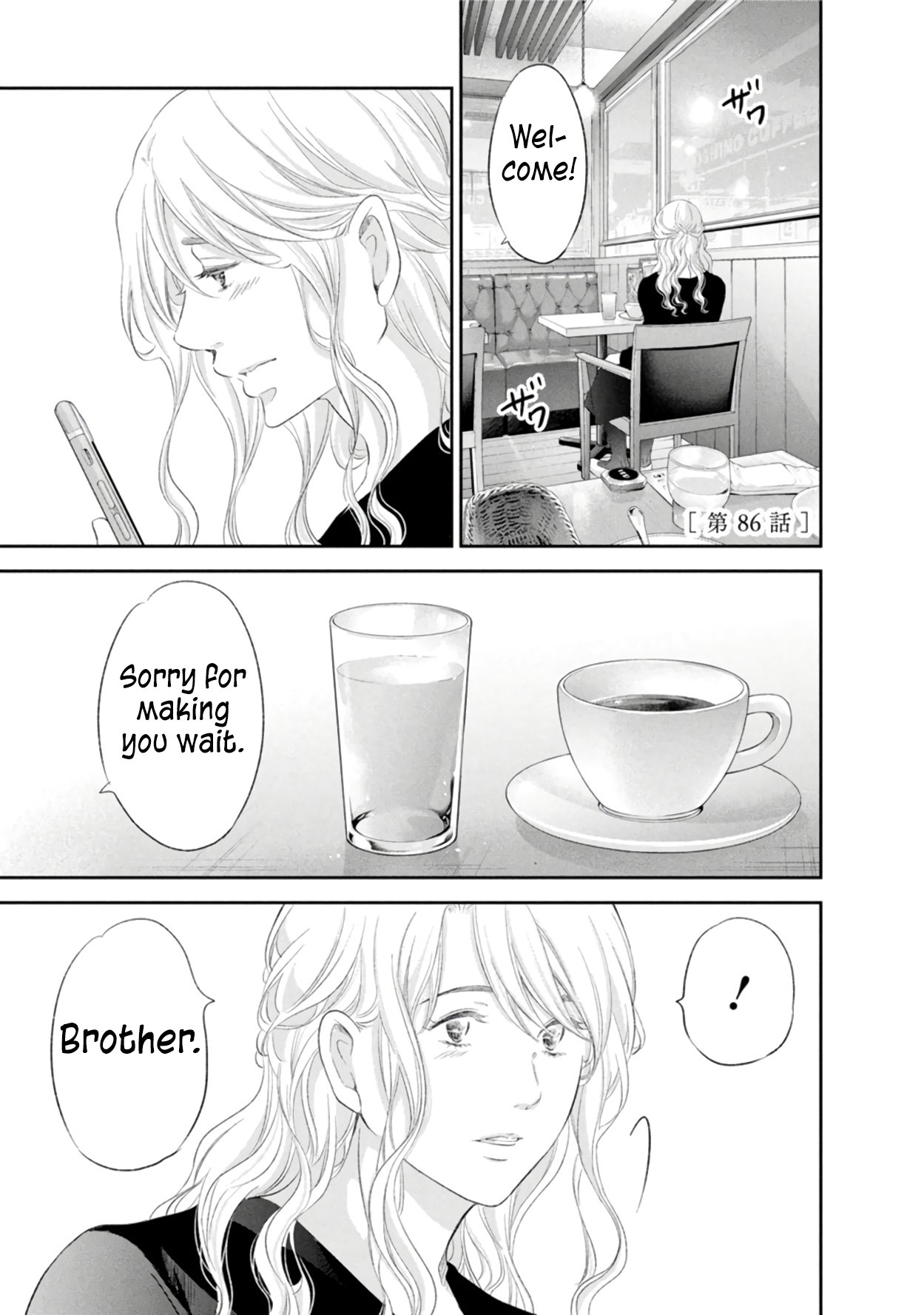 Anata ga shite kurenakute mo chapter 86 page 2