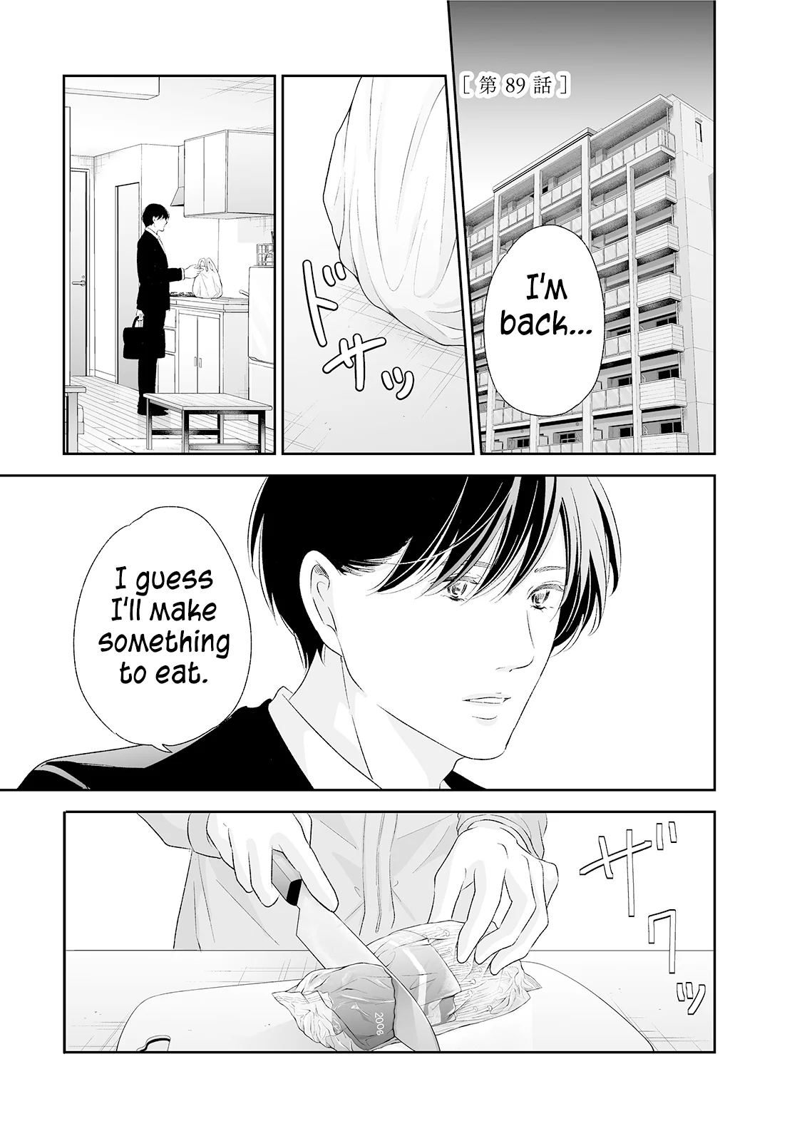 Anata ga shite kurenakute mo chapter 89 page 2