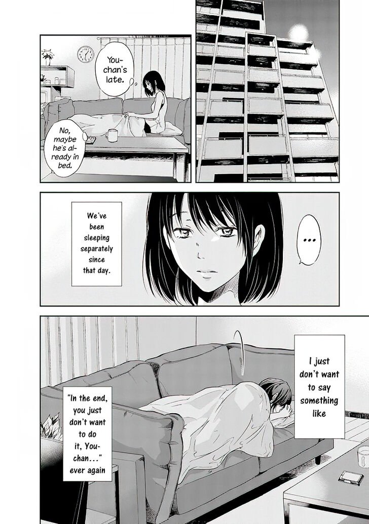 Anata ga shite kurenakute mo chapter 9 page 18