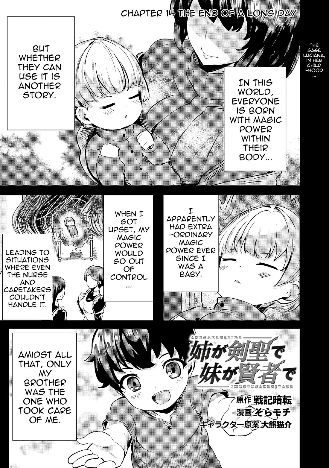 Ane ga Kensei de Imouto ga Kenja de chapter 14 page 1