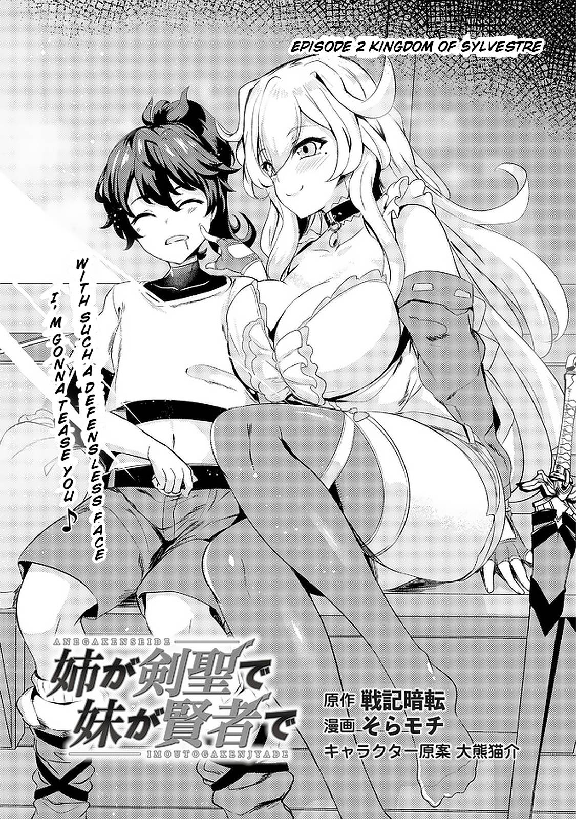 Ane ga Kensei de Imouto ga Kenja de chapter 2 page 4