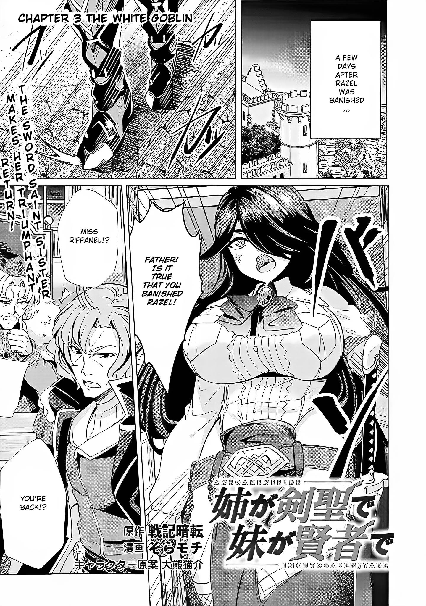 Ane ga Kensei de Imouto ga Kenja de chapter 3 page 2