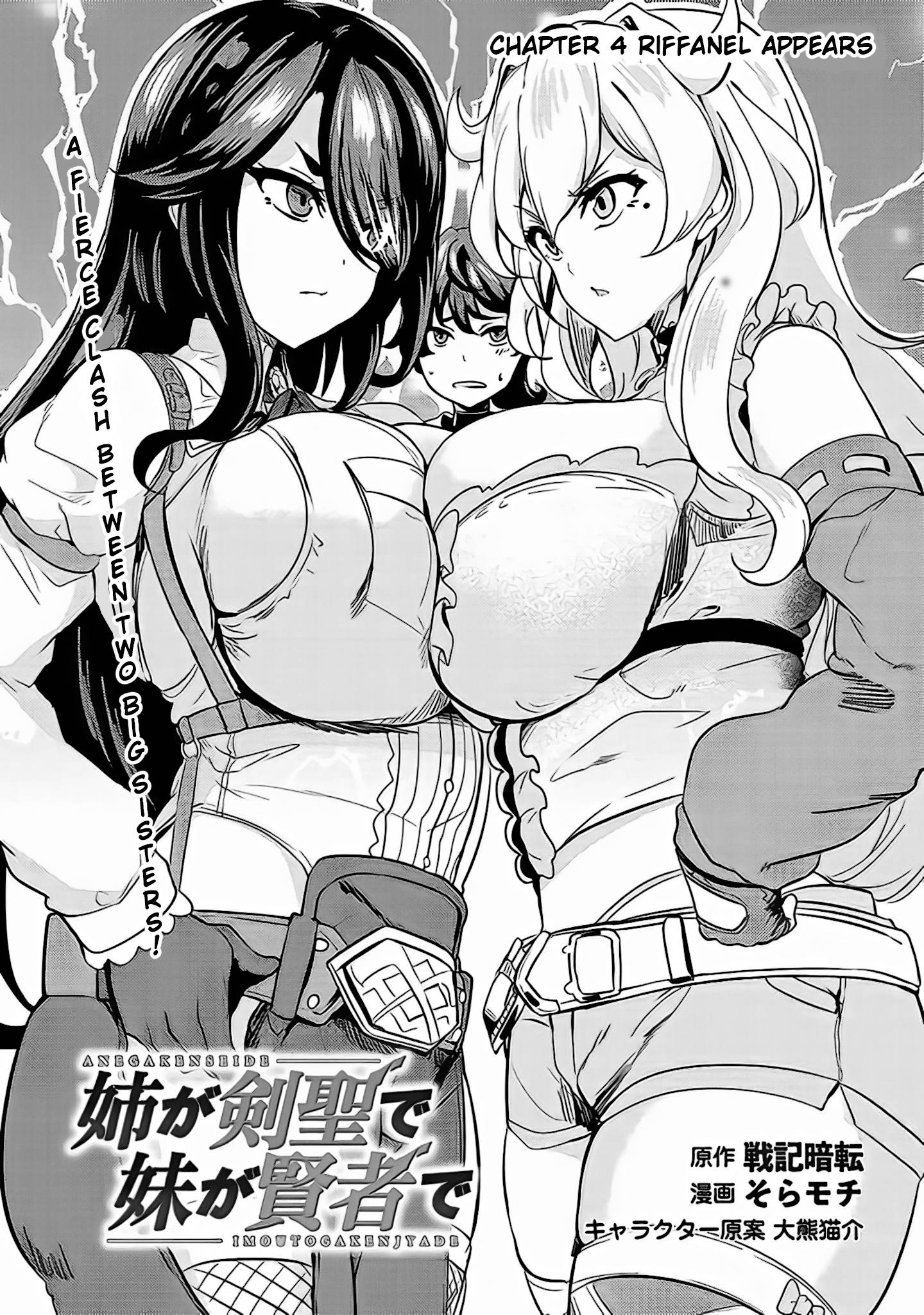 Ane ga Kensei de Imouto ga Kenja de chapter 4 page 2