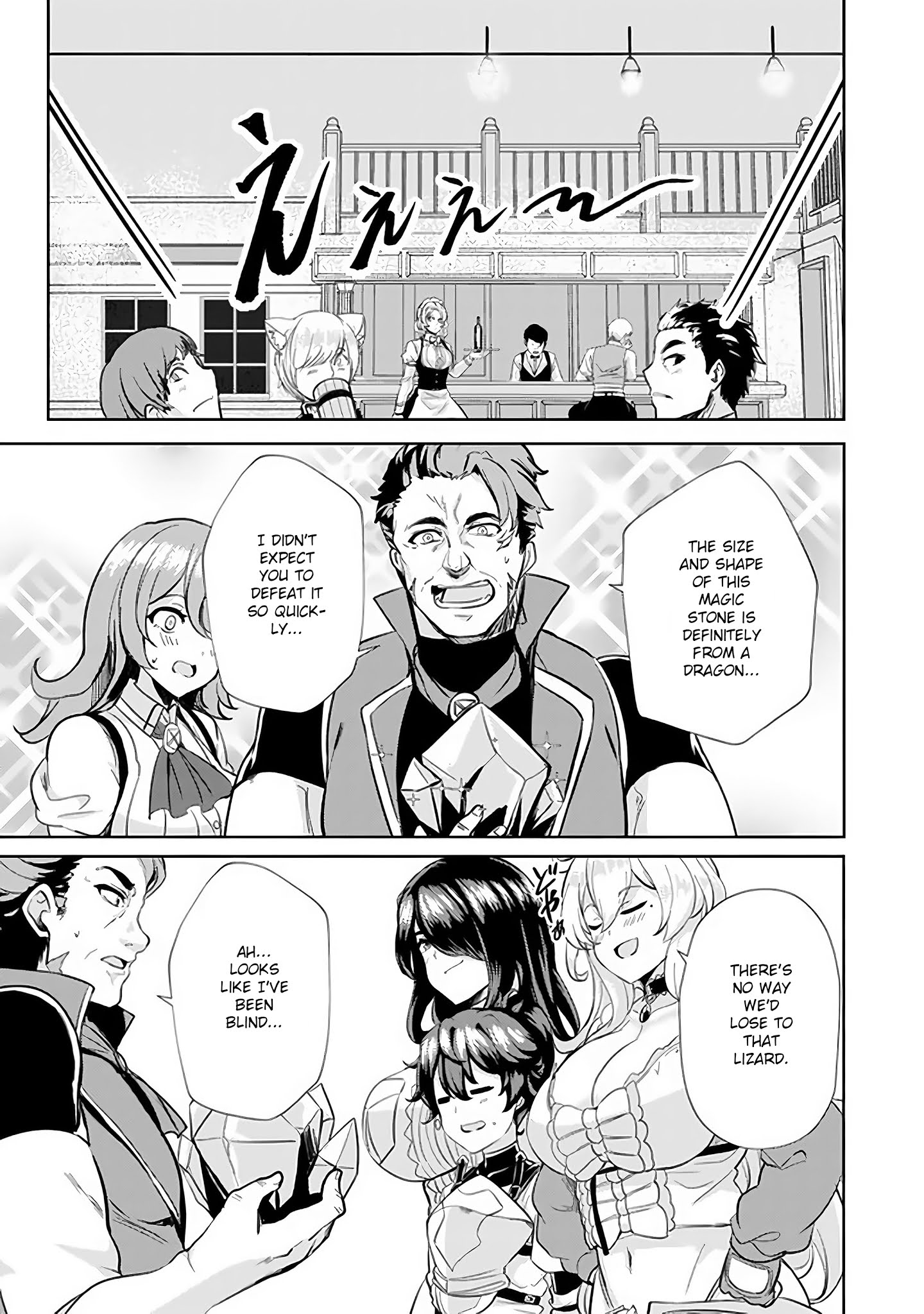 Ane ga Kensei de Imouto ga Kenja de chapter 5 page 21