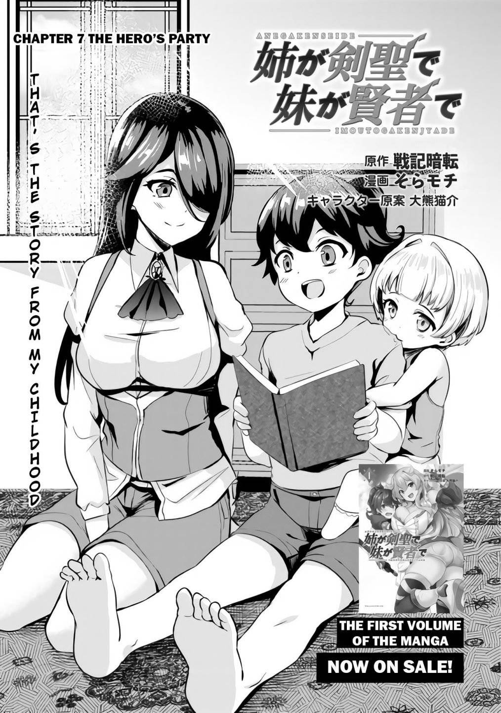Ane ga Kensei de Imouto ga Kenja de chapter 7 page 4