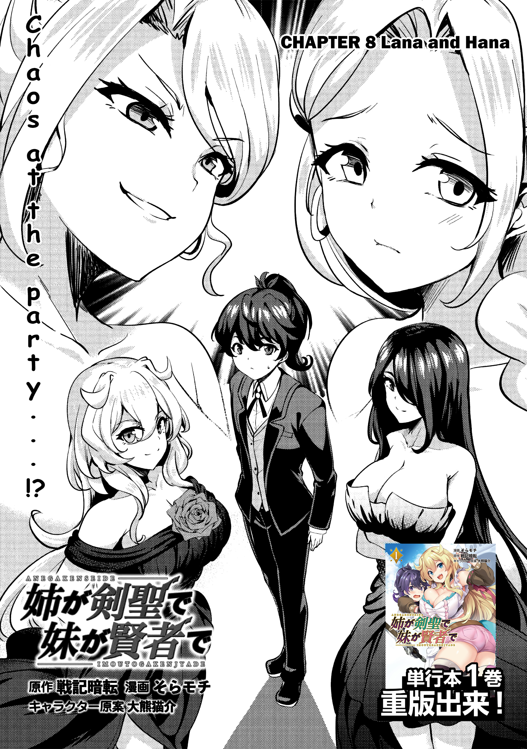Ane ga Kensei de Imouto ga Kenja de chapter 8 page 2