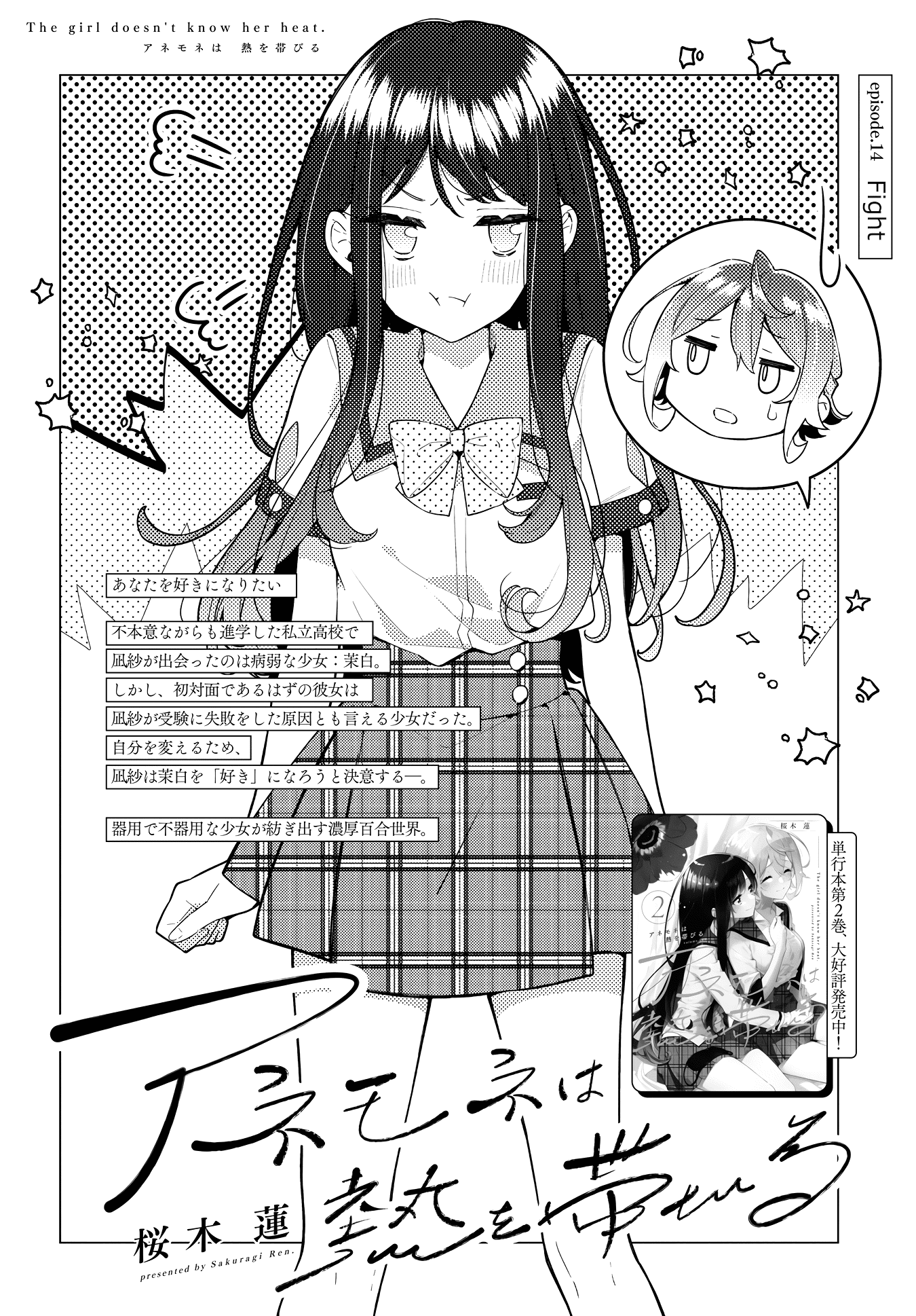 Anemone is in Heat chapter 14 page 2