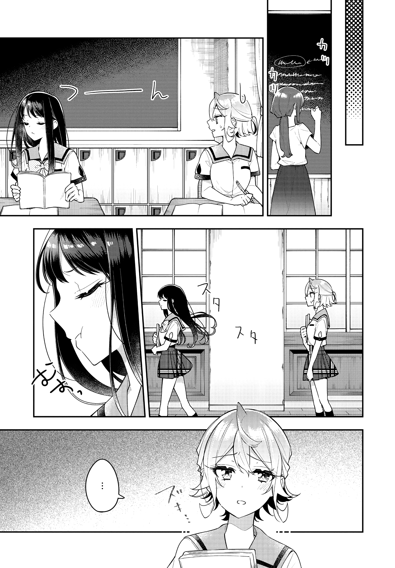 Anemone is in Heat chapter 14 page 7