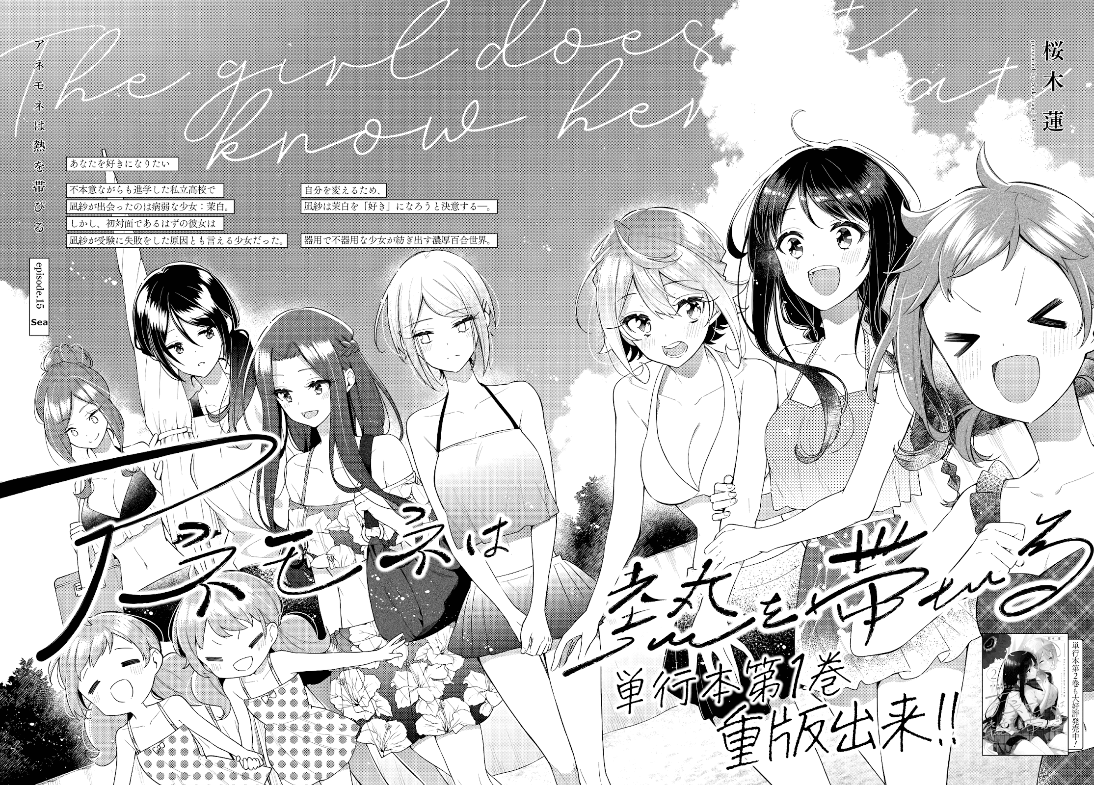 Anemone is in Heat chapter 15 page 2