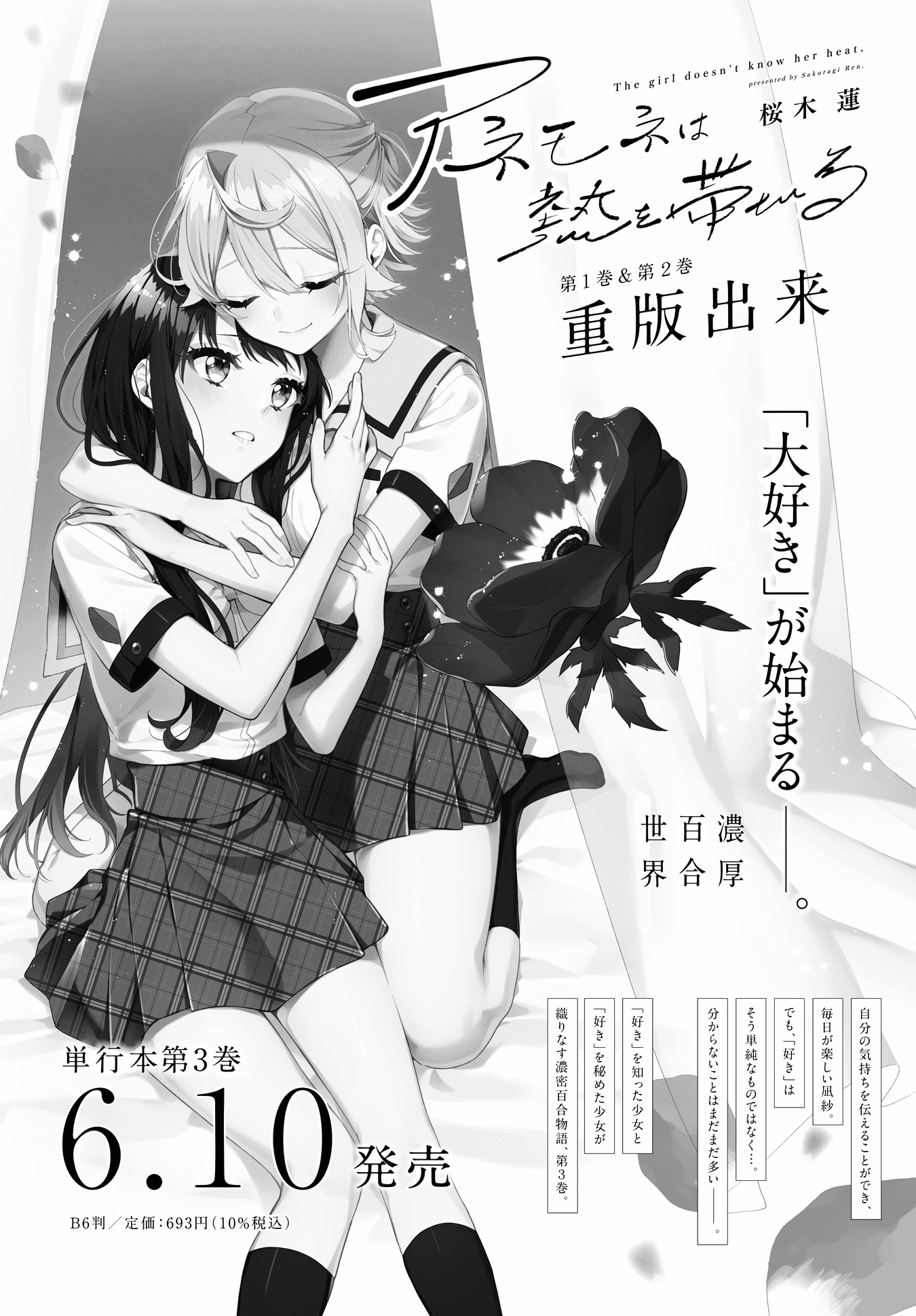 Anemone is in Heat chapter 19 page 25