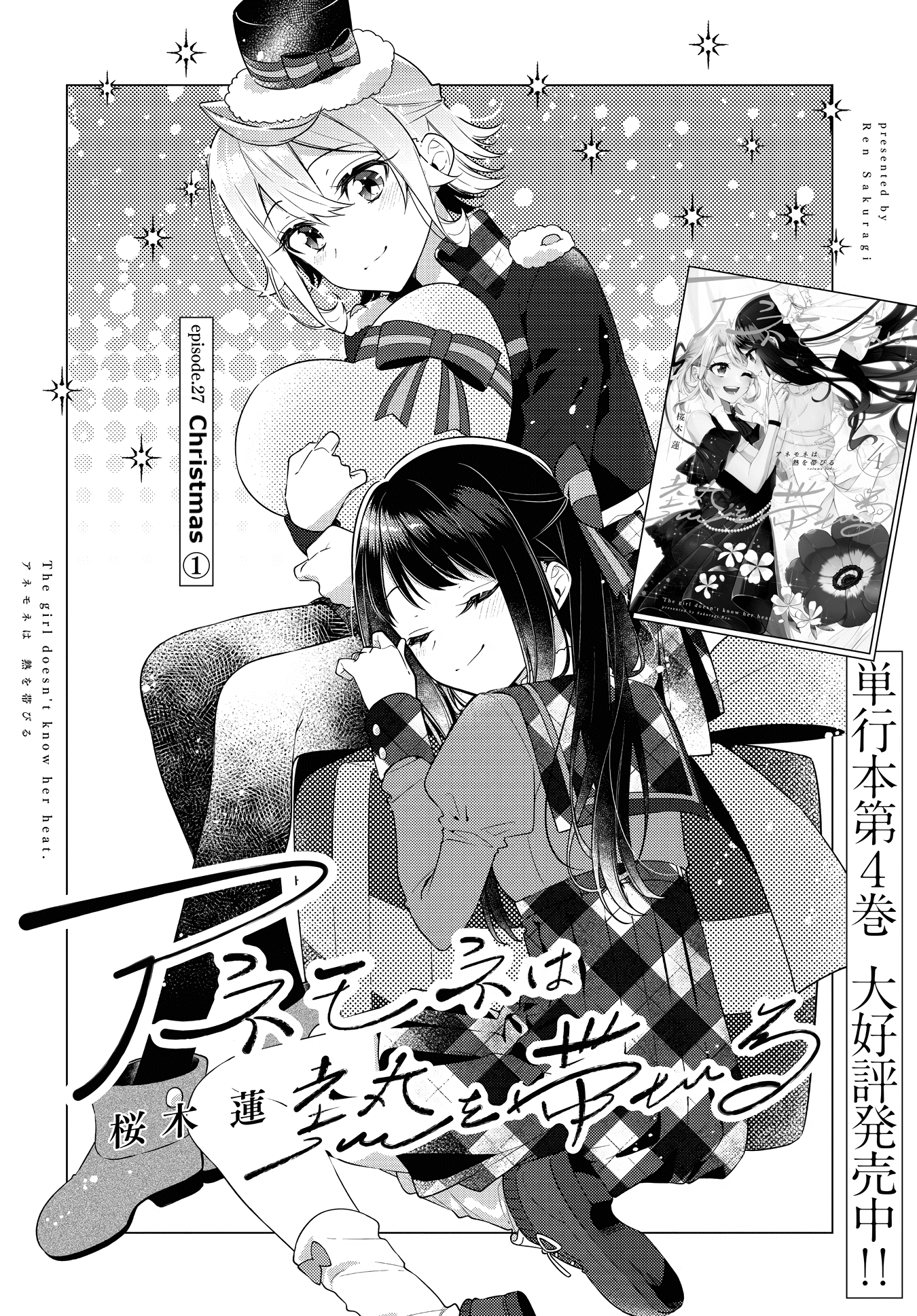 Anemone is in Heat chapter 27 page 2