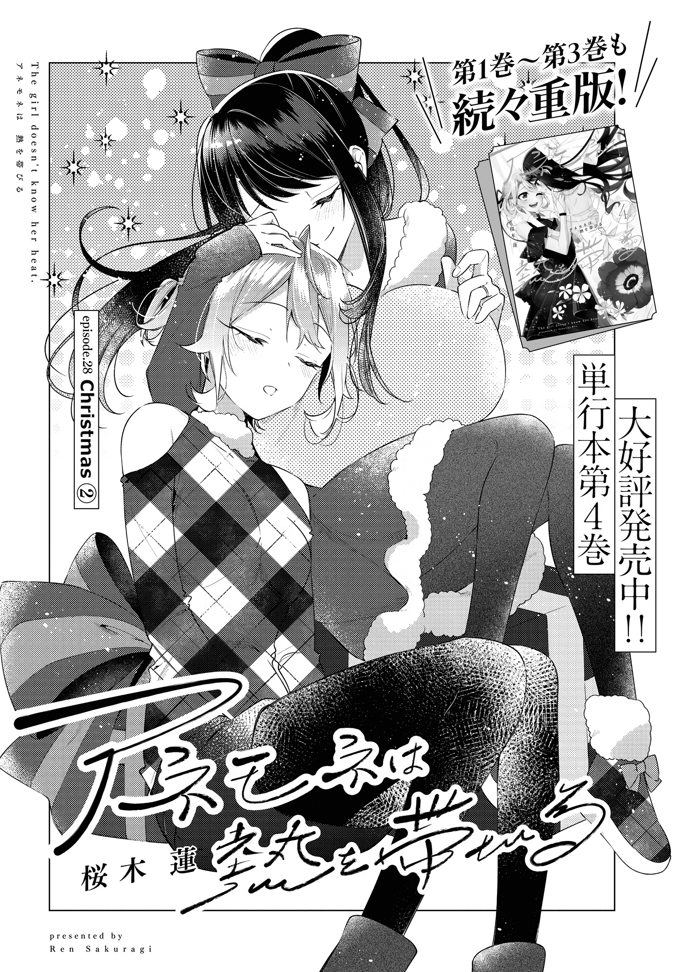 Anemone is in Heat chapter 28 page 2