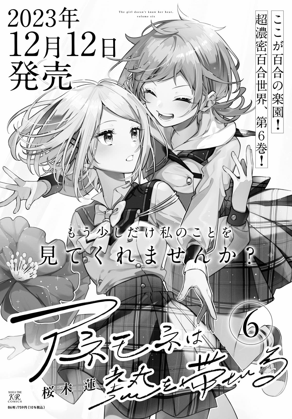 Anemone is in Heat chapter 37 page 34