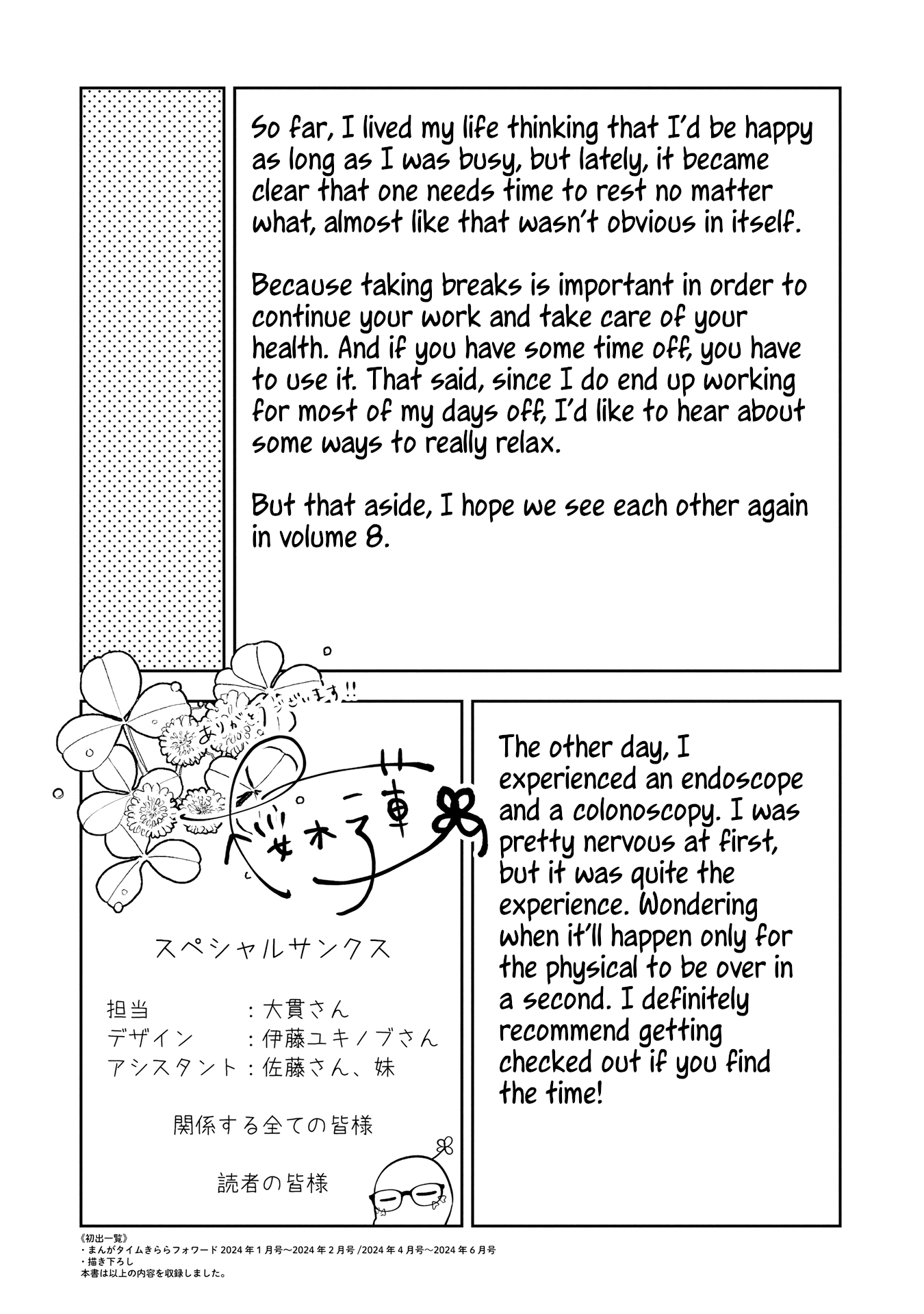 Anemone is in Heat chapter 41.5 page 14