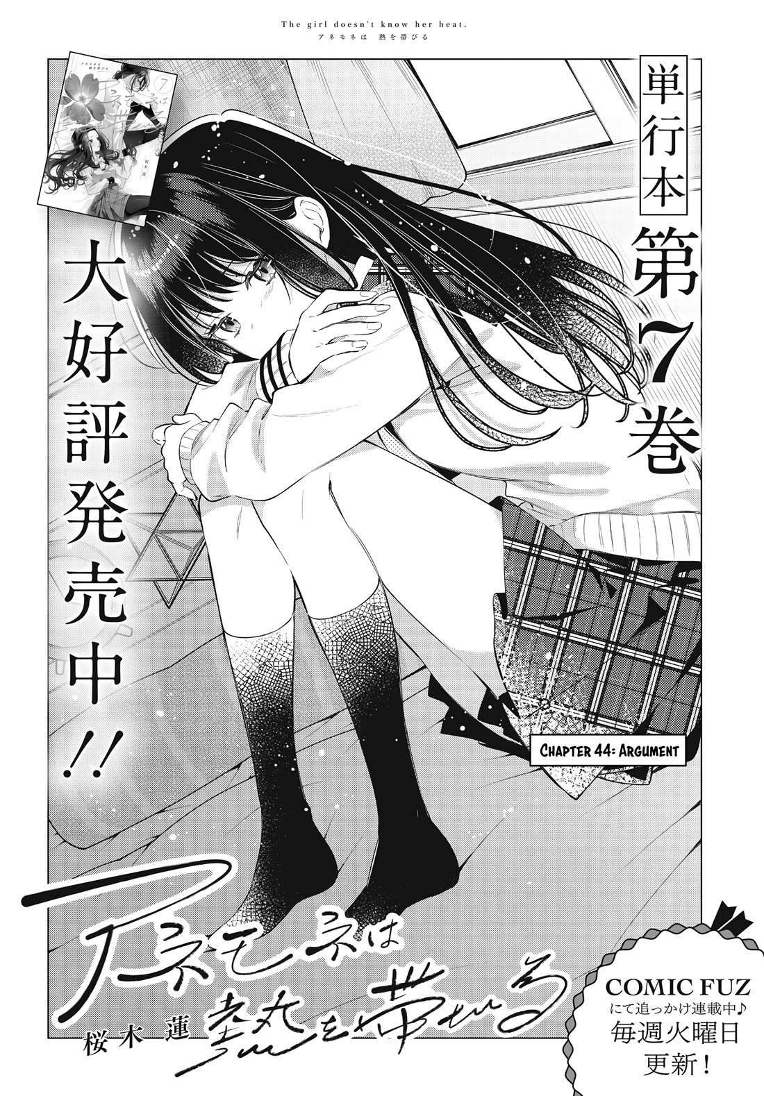 Anemone is in Heat chapter 44 page 2