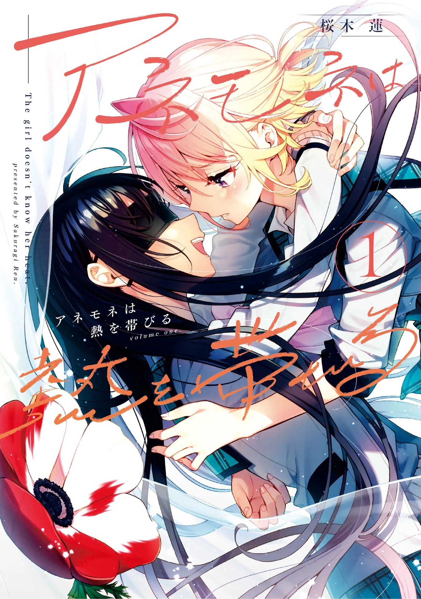 Anemone is in Heat chapter 6.5 page 1