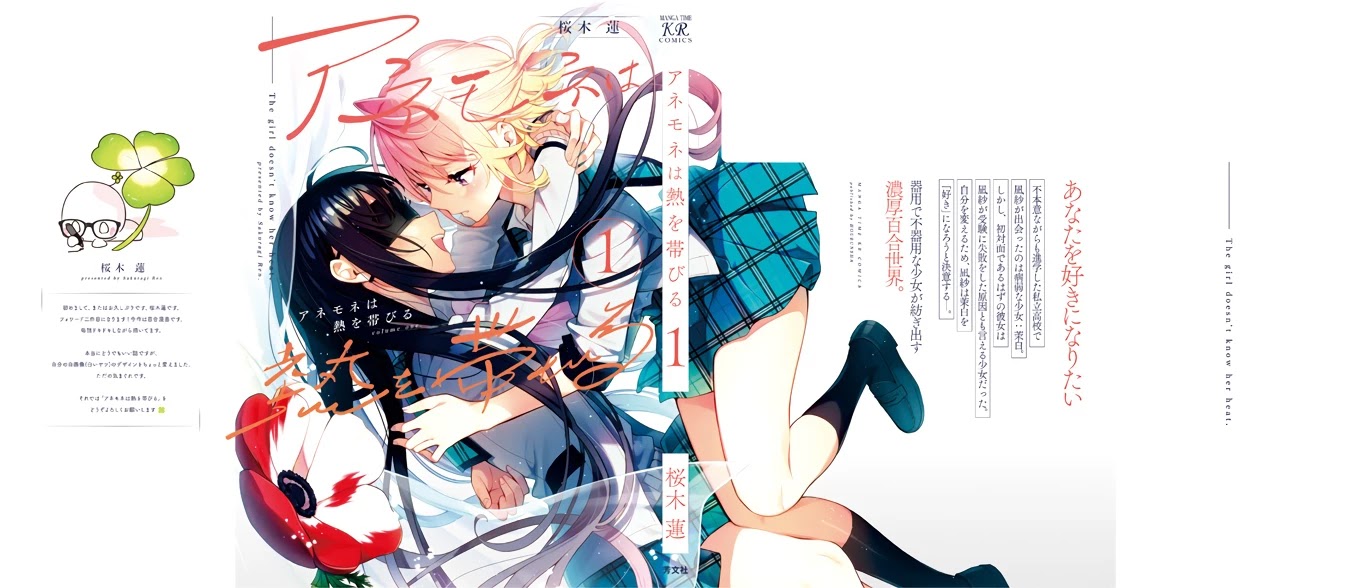 Anemone is in Heat chapter 6.5 page 4