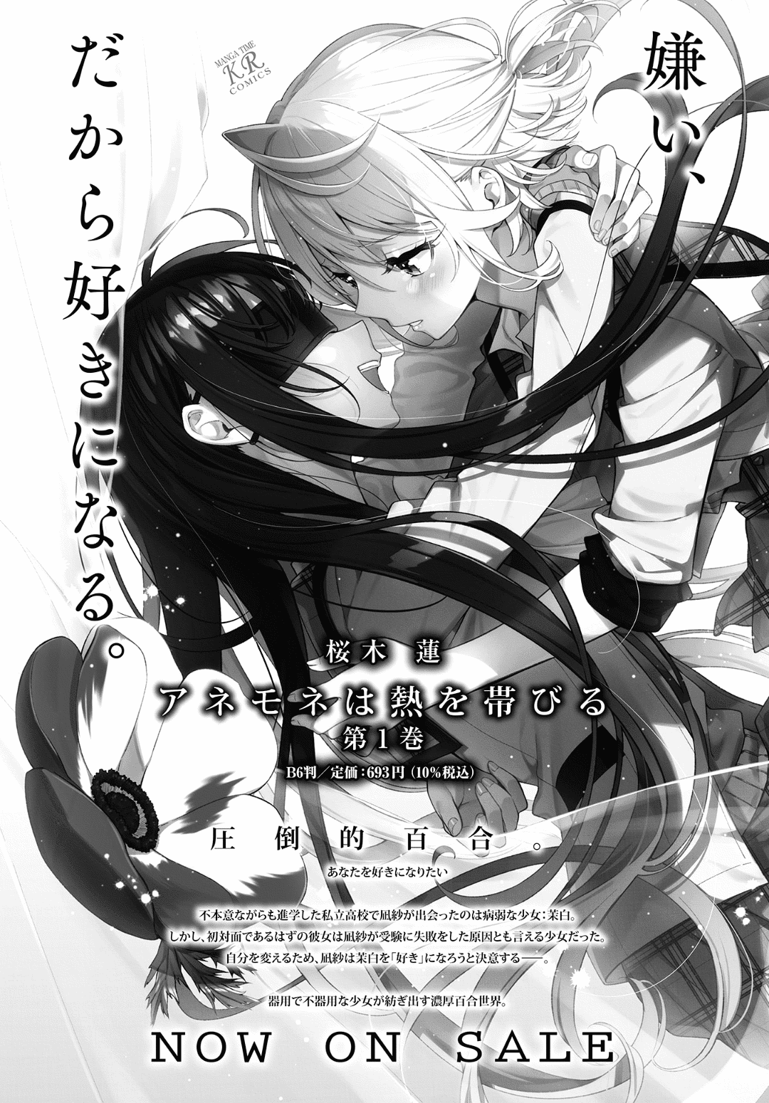 Anemone is in Heat chapter 8 page 25