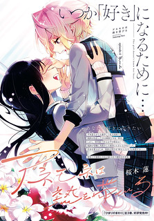 Cover of Anemone is in Heat