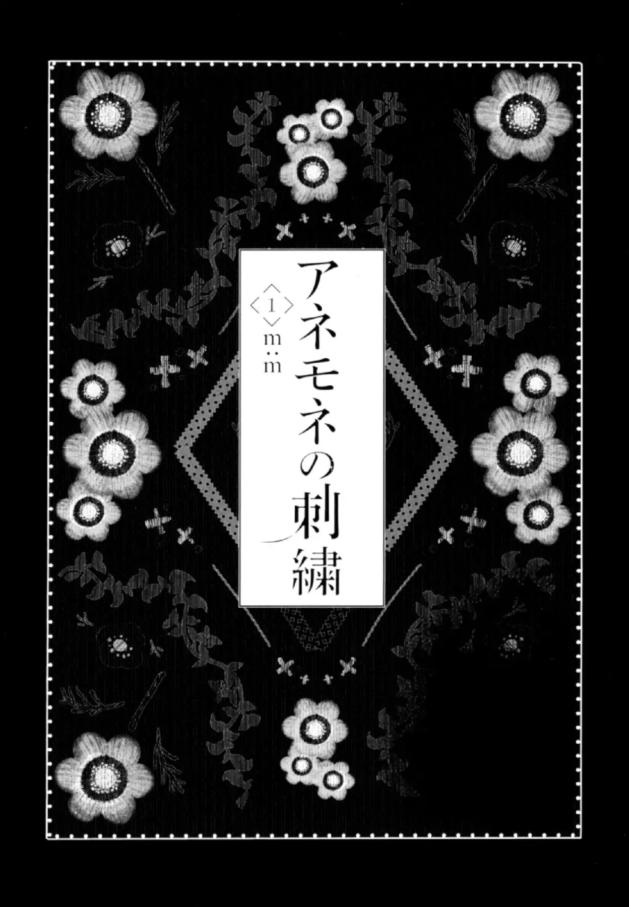 Anemone no Shishuu chapter 1 page 3