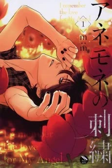 Cover of Anemone no Shishuu