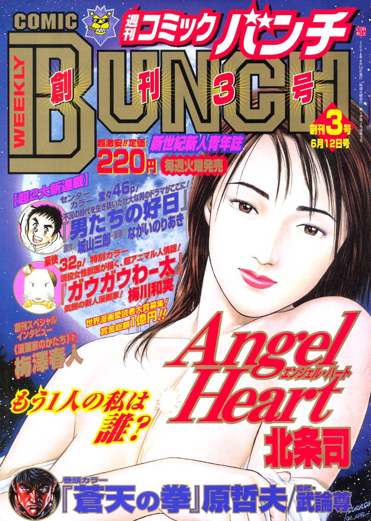 Angel Heart chapter 1 page 1