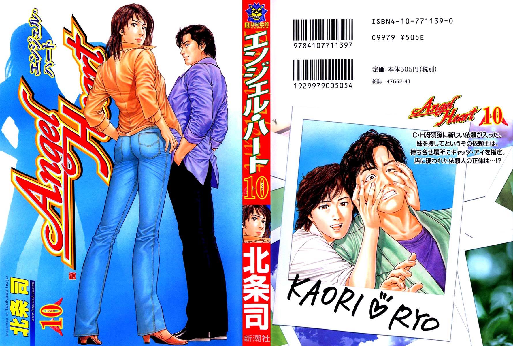 Angel Heart chapter 100 page 20