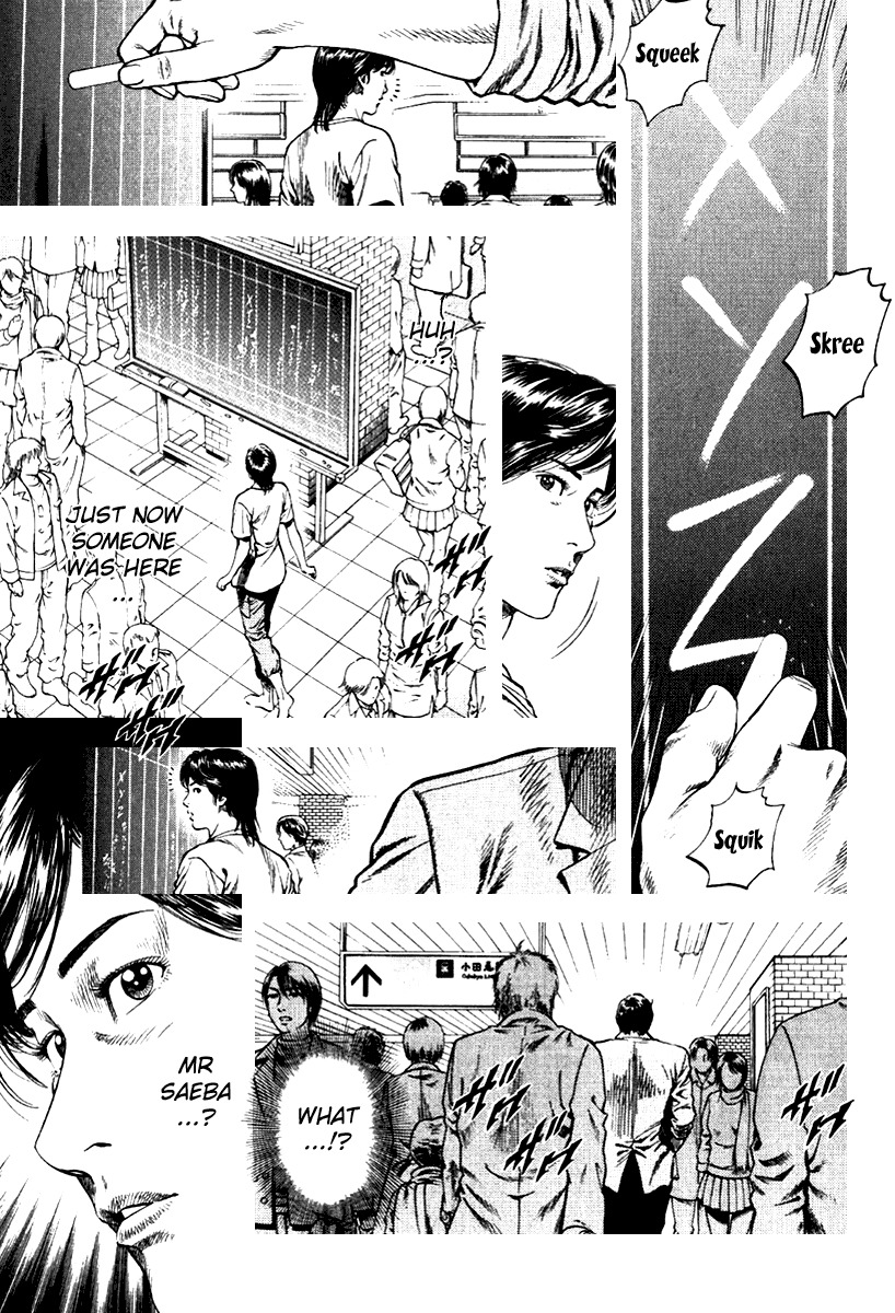 Angel Heart chapter 109 page 1