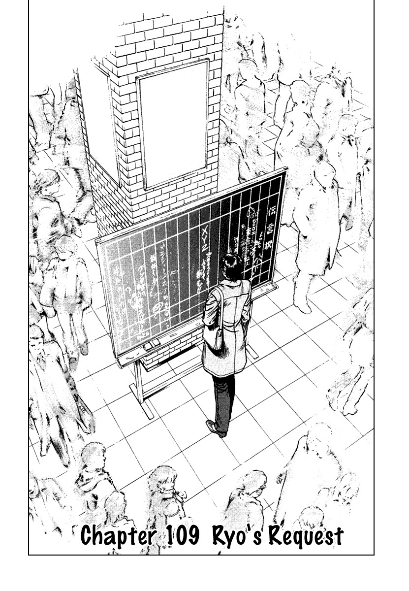 Angel Heart chapter 109 page 2