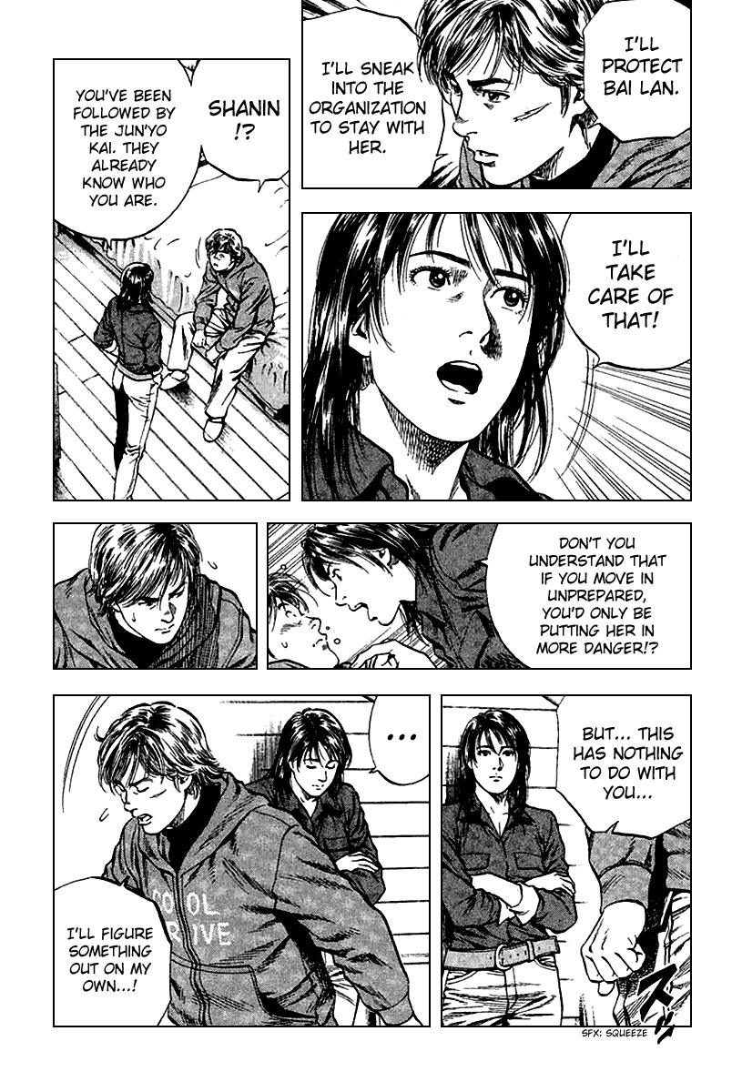 Angel Heart chapter 119 page 5