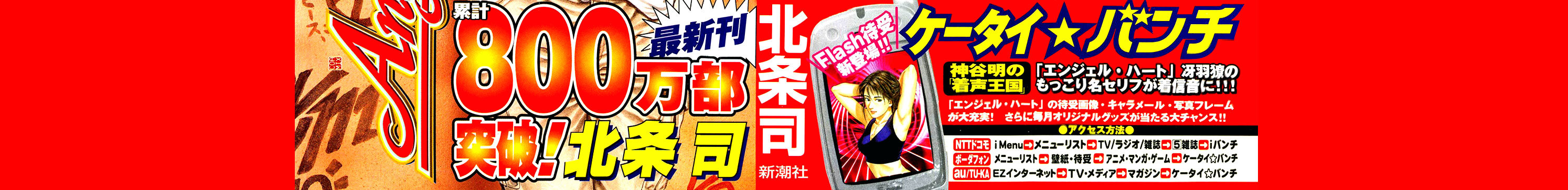 Angel Heart chapter 122 page 2