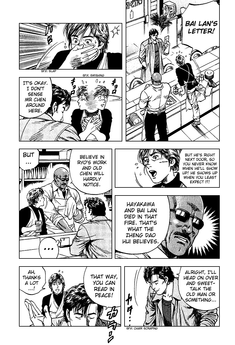 Angel Heart chapter 126 page 3