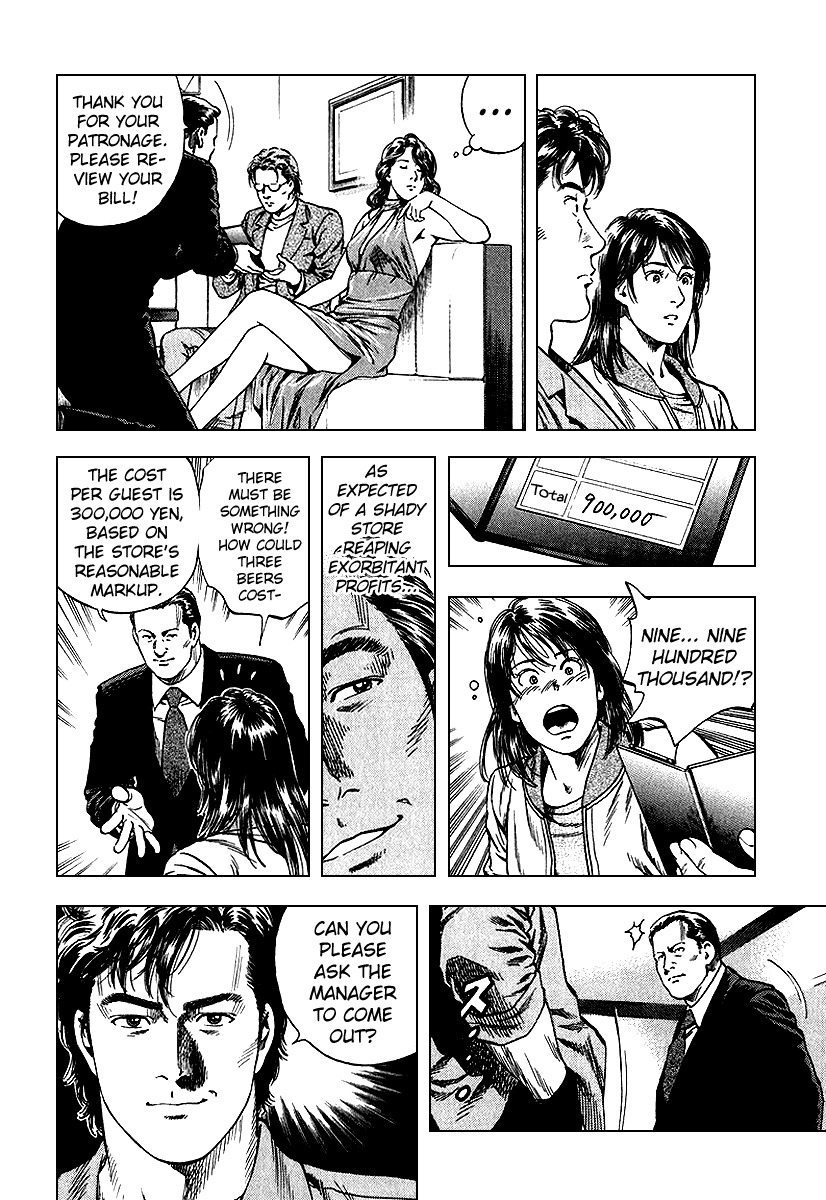 Angel Heart chapter 127 page 14