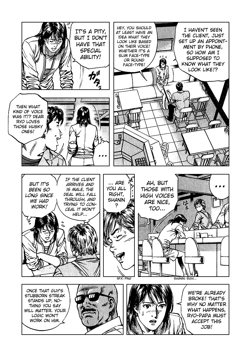 Angel Heart chapter 127 page 3