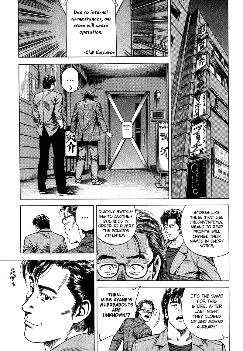 Angel Heart chapter 128 page 5