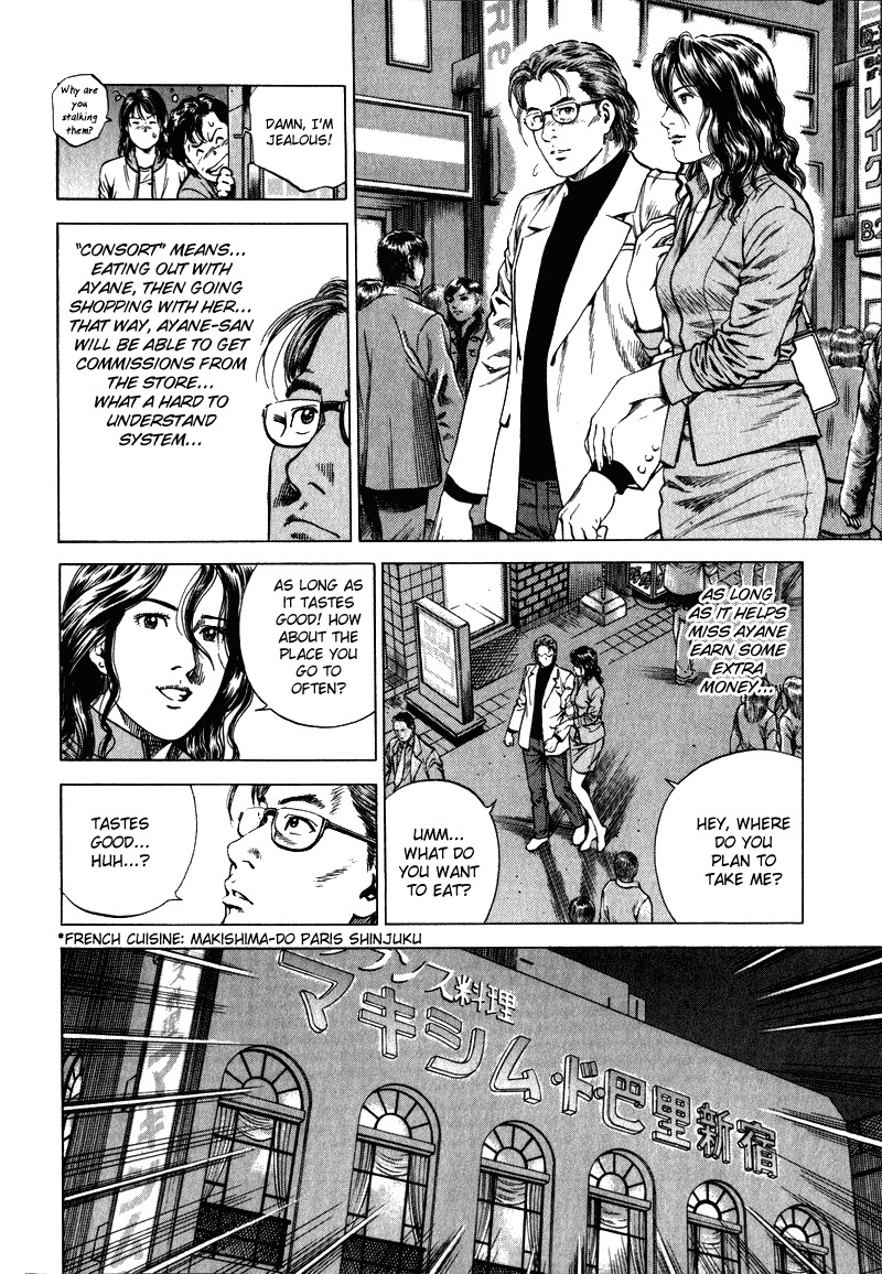 Angel Heart chapter 129 page 4