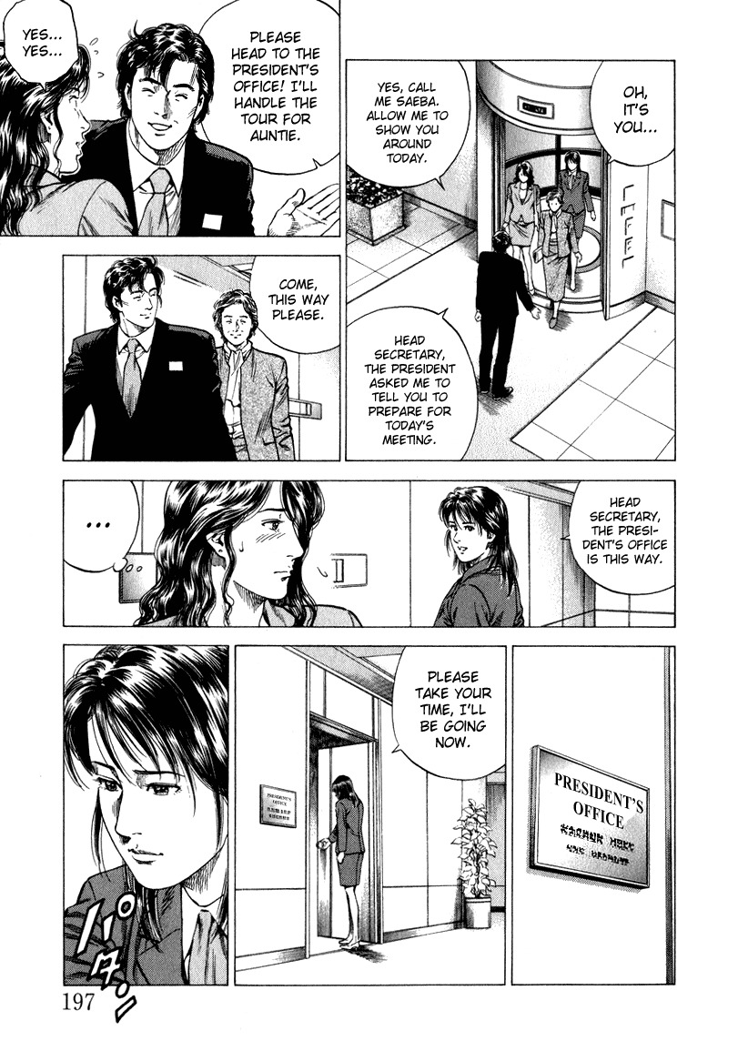 Angel Heart chapter 132 page 12