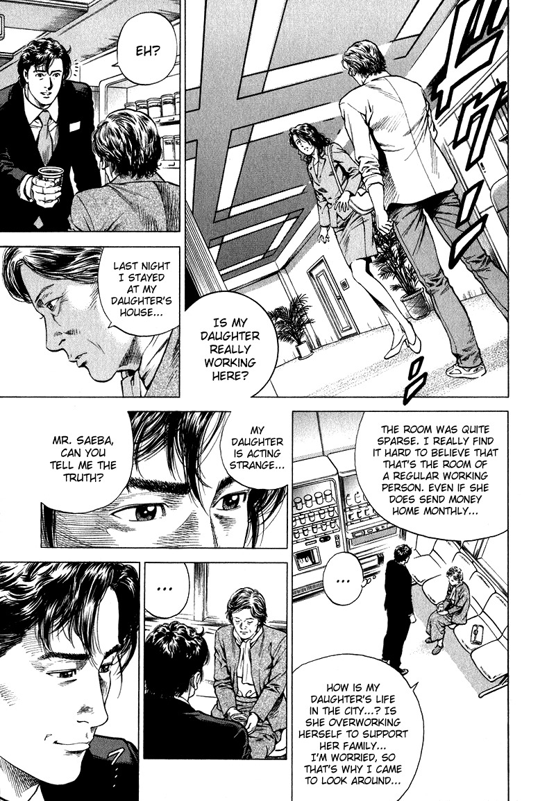 Angel Heart chapter 132 page 16