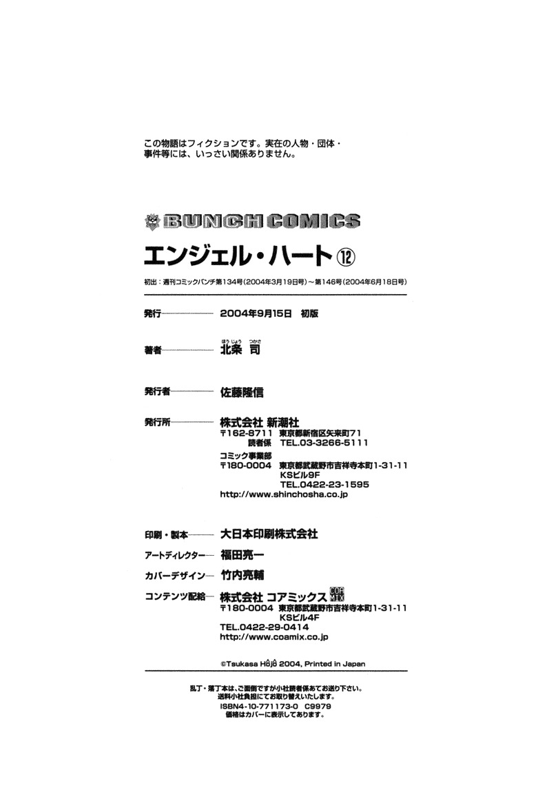 Angel Heart chapter 132 page 20