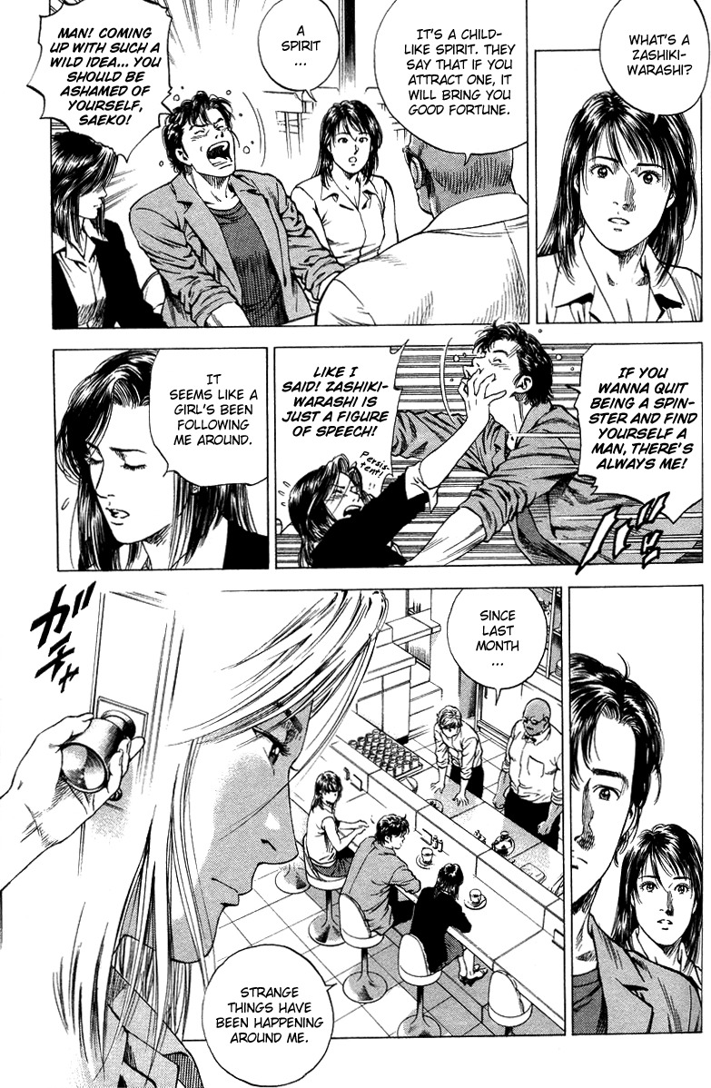 Angel Heart chapter 137 page 7