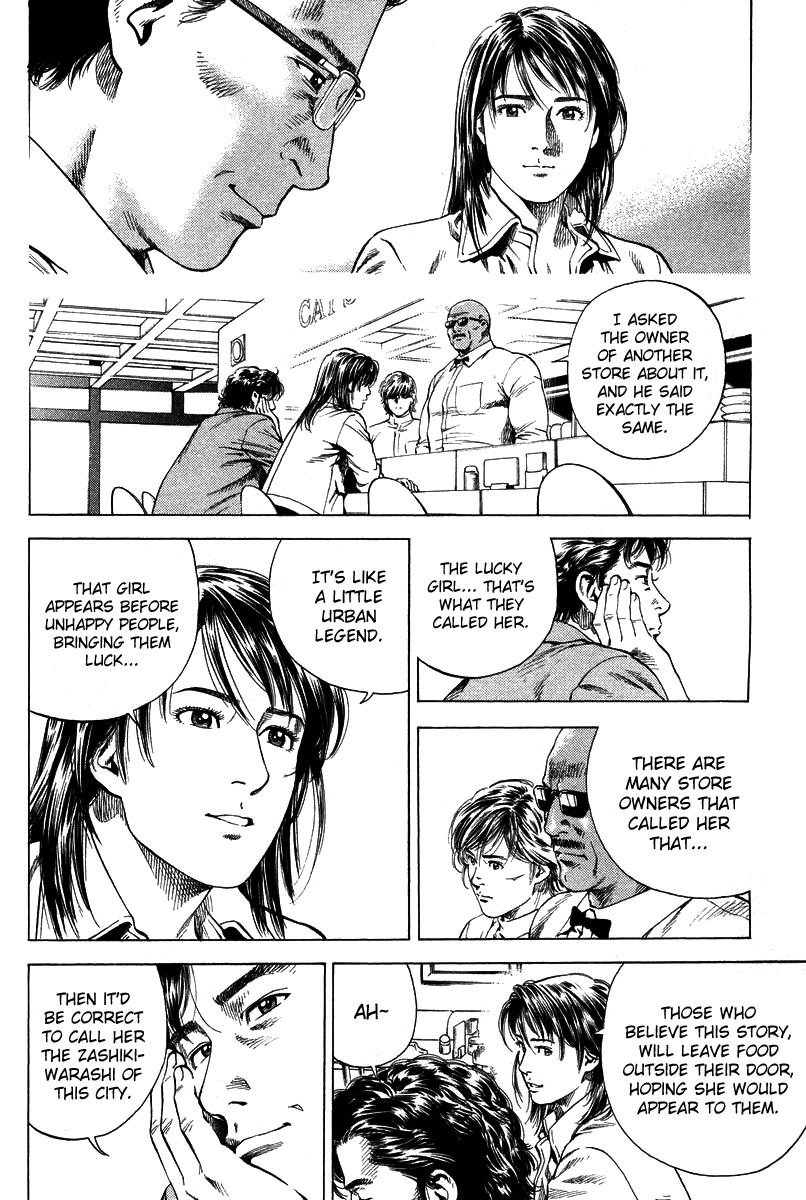 Angel Heart chapter 138 page 12