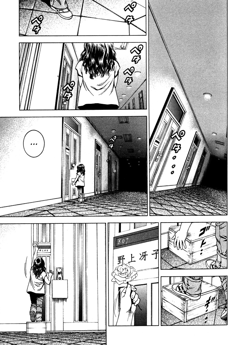 Angel Heart chapter 139 page 13