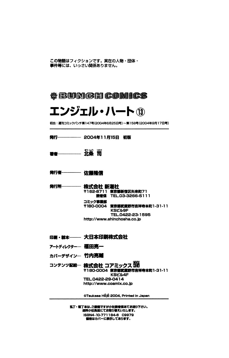 Angel Heart chapter 143 page 18