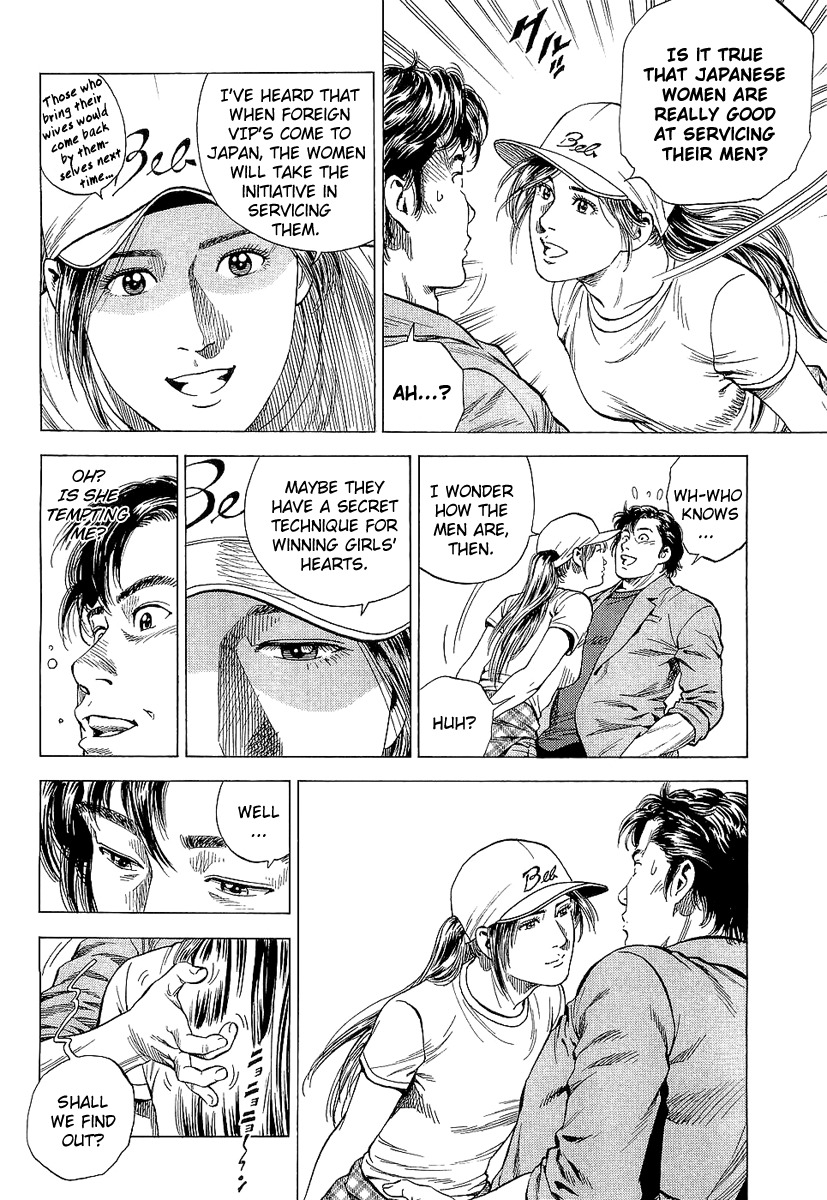 Angel Heart chapter 149 page 12