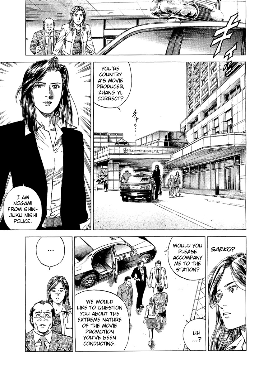 Angel Heart chapter 151 page 3