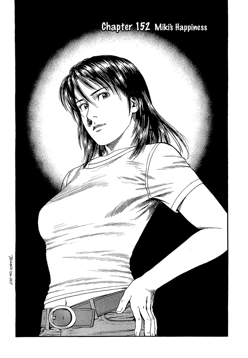 Angel Heart chapter 152 page 2