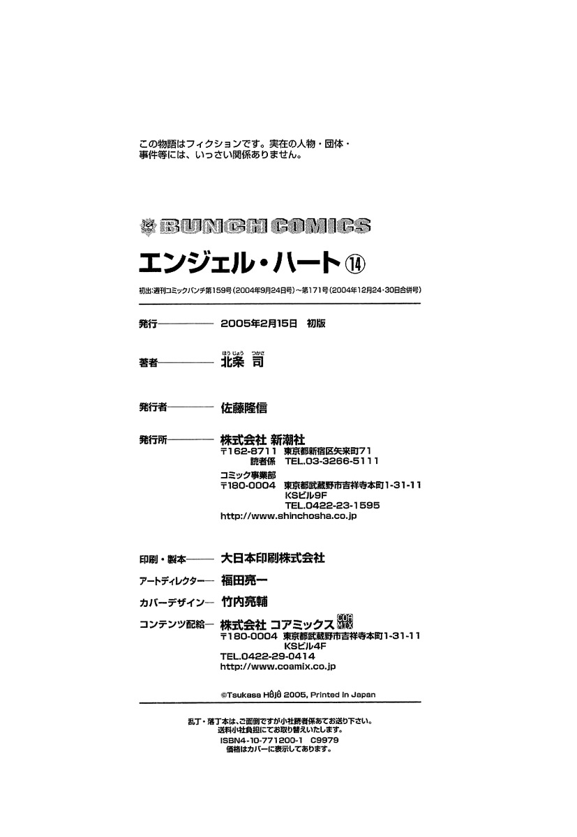 Angel Heart chapter 154 page 18