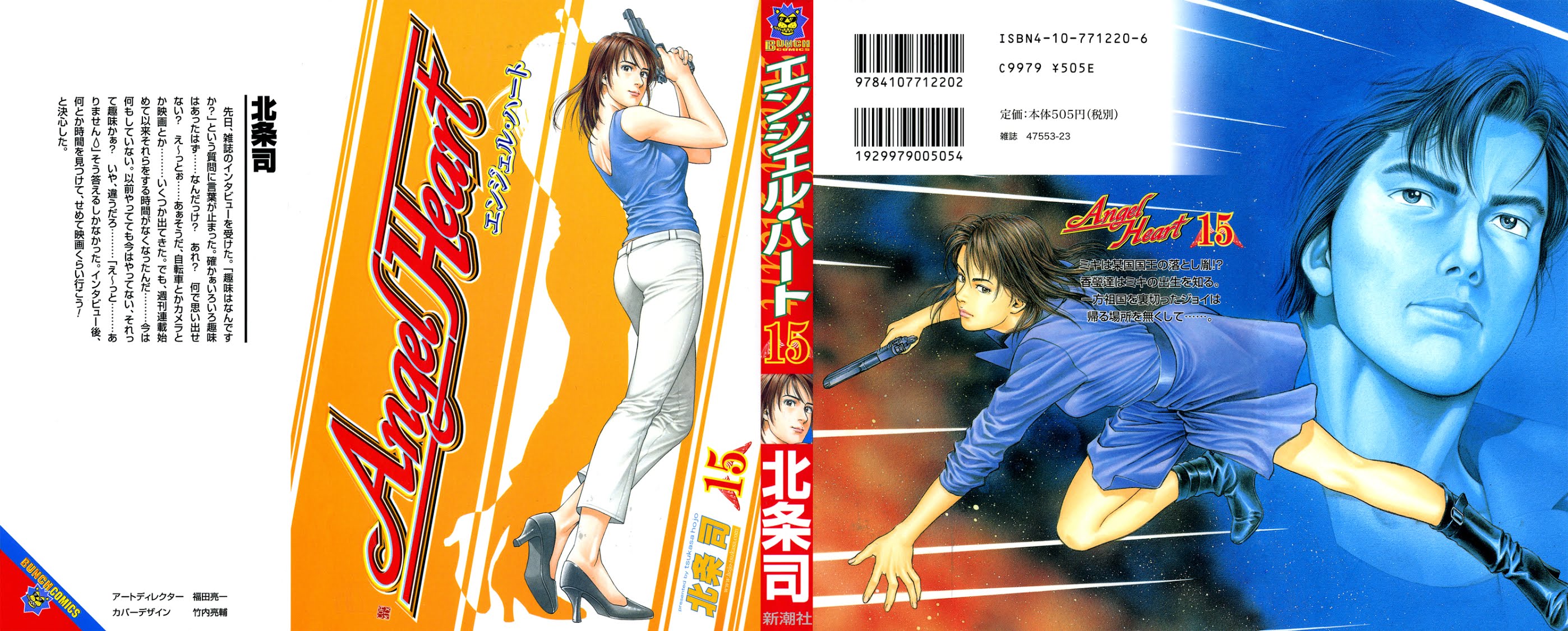 Angel Heart chapter 155 page 1