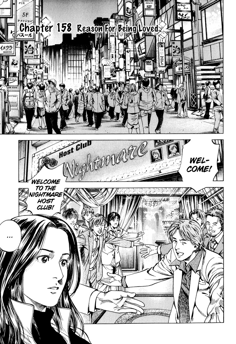 Angel Heart chapter 158 page 1