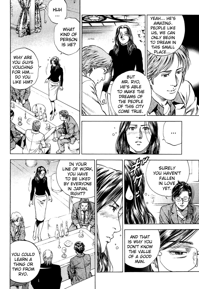 Angel Heart chapter 158 page 12